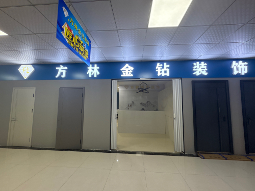方林装饰