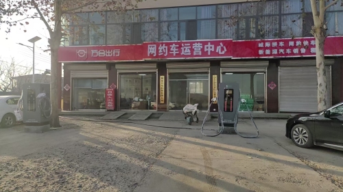 驴充充汽车充电站(城际网约车租赁中心)