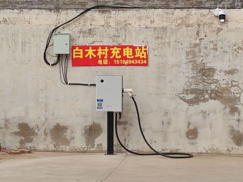 云快充汽车充电站(白木村充电站)(暂停营业)