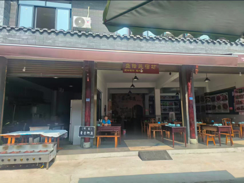 定州市盛锋民宿坊