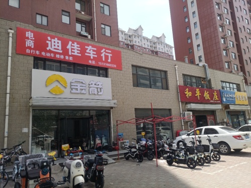 迪佳车行