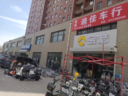 迪佳车行