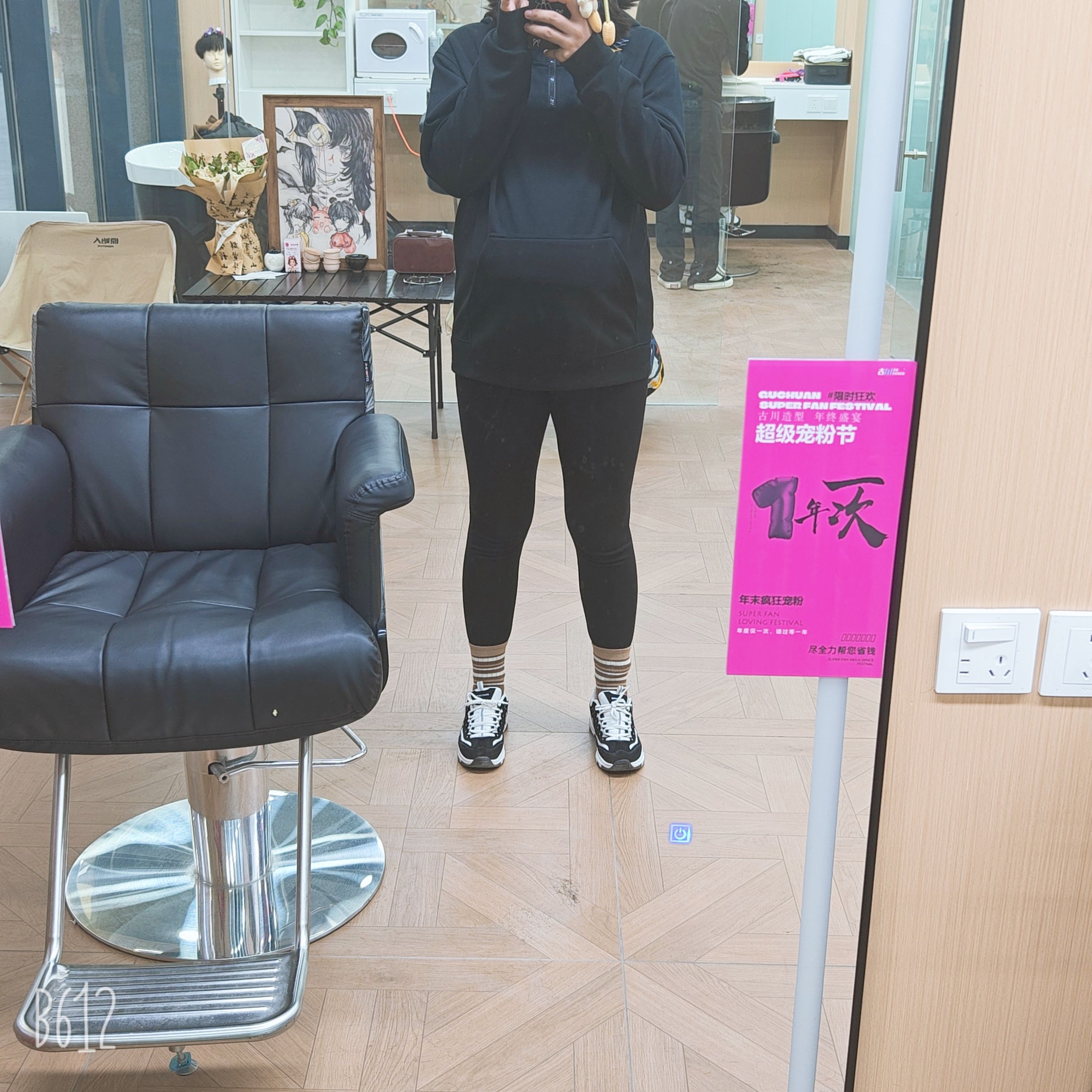 古川造型福来喜店