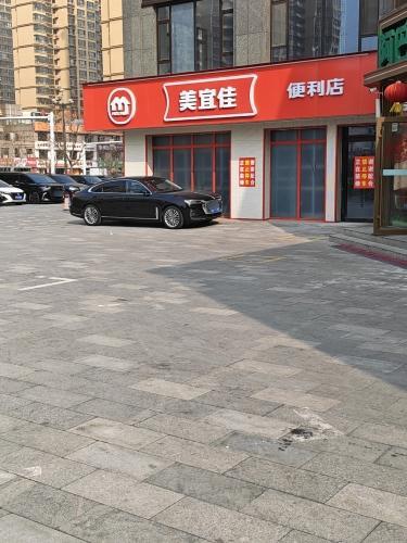 美宜佳(定州润腾臻园店)