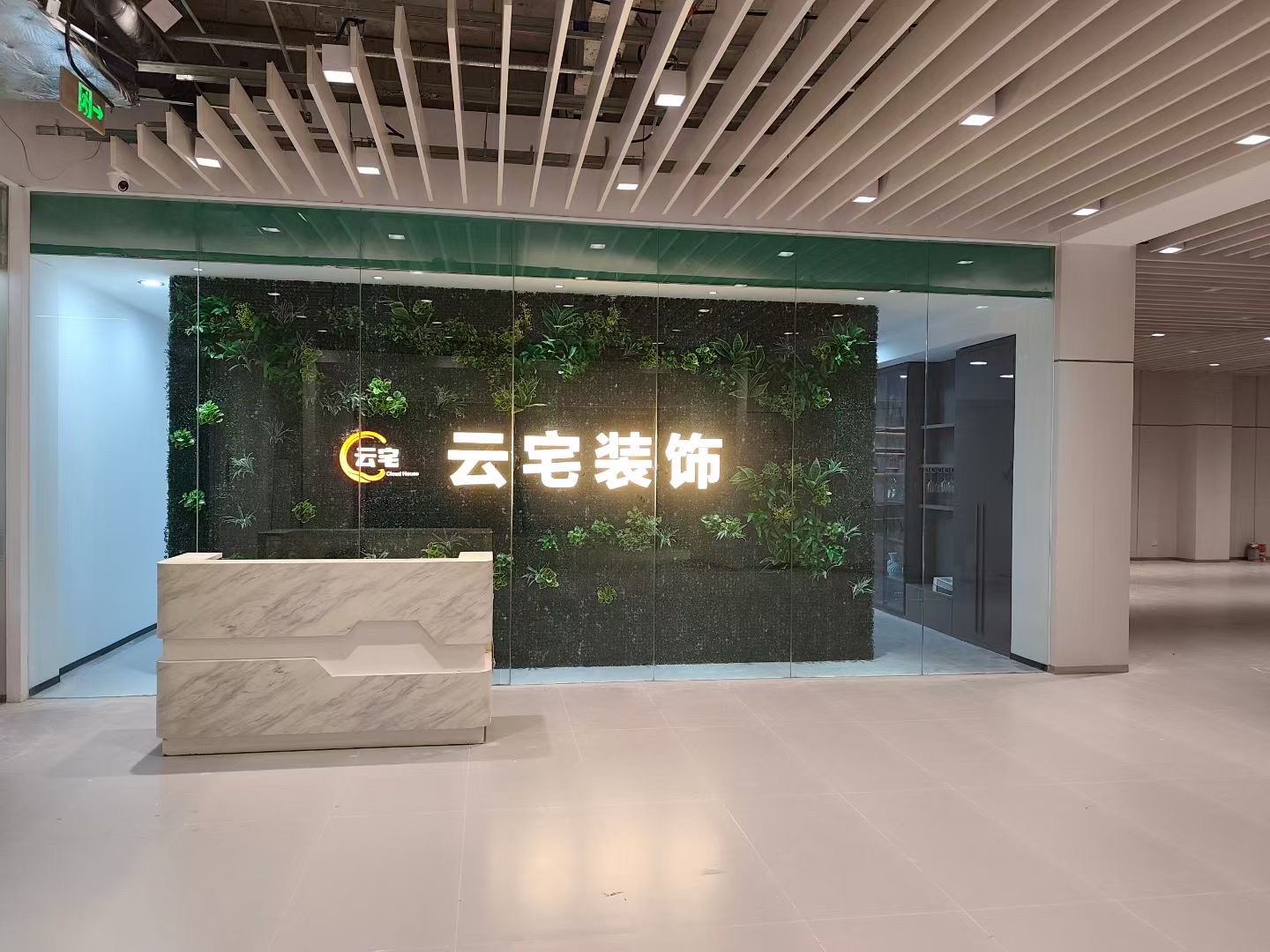 云宅装饰