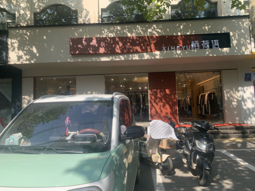 栖荷语