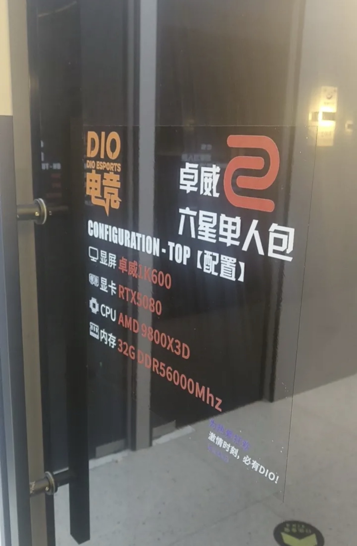 迪奥电竞(天一广场店)