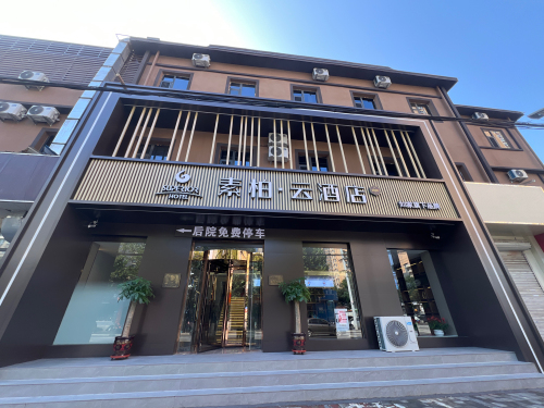 如家素柏云酒店(元氏县蟠龙路店)