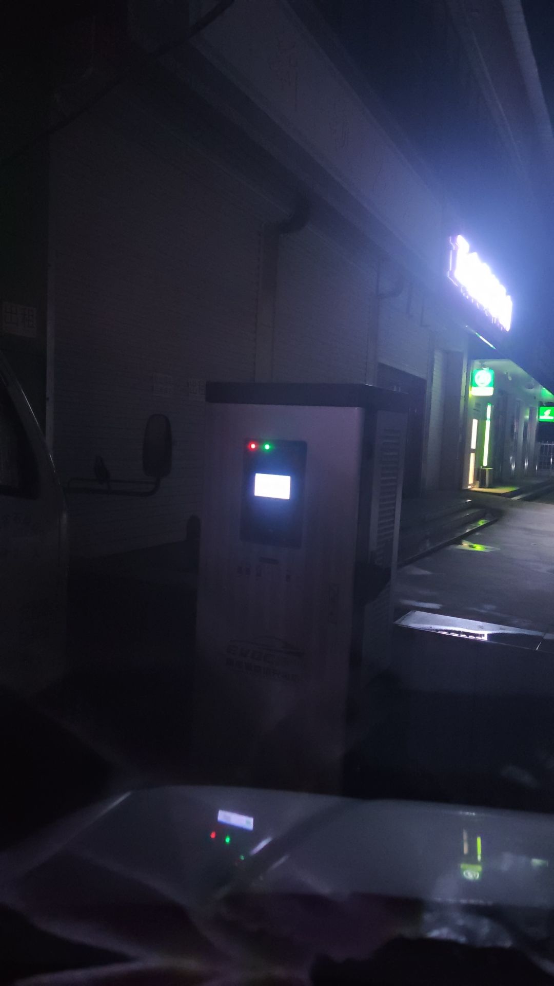 云快充汽车充电站(永丰电站)