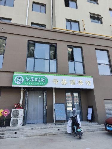 贝亲妈妈母婴调养馆