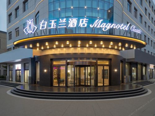 白玉兰商务酒店(定州市政府商业街时代广场店)