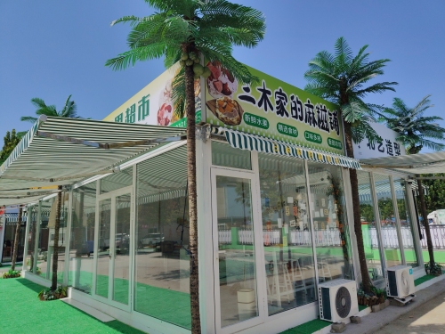 三木家水果麻糍铺