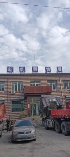 新能源售后