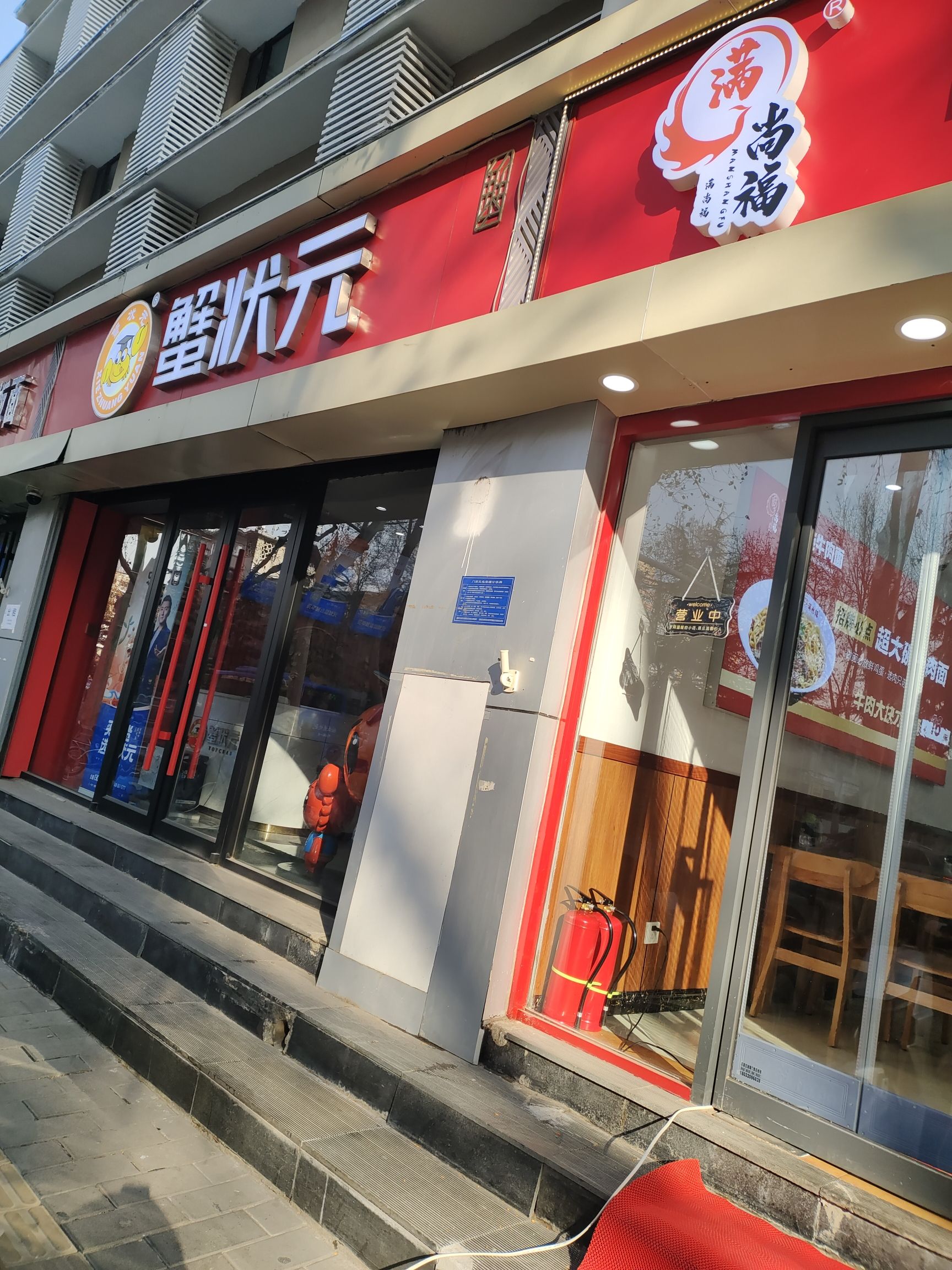 蟹状元·大闸蟹(石家庄中华北大街店)
