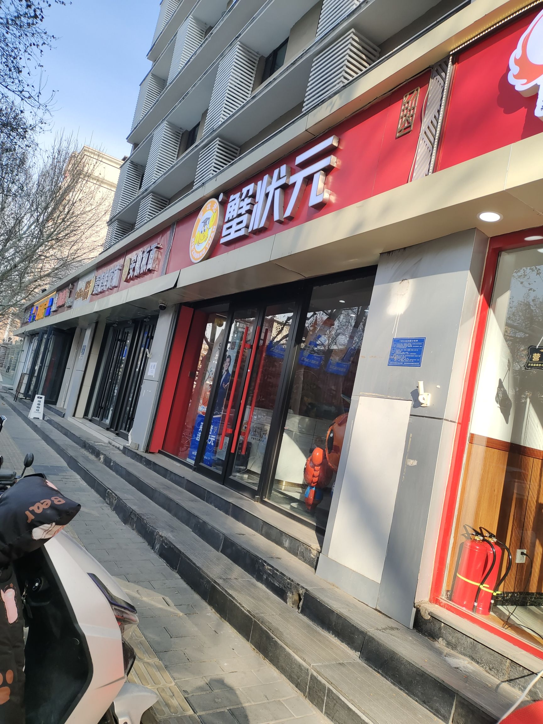 蟹状元·大闸蟹(石家庄中华北大街店)