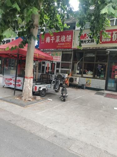 薇姐梅干菜烧饼