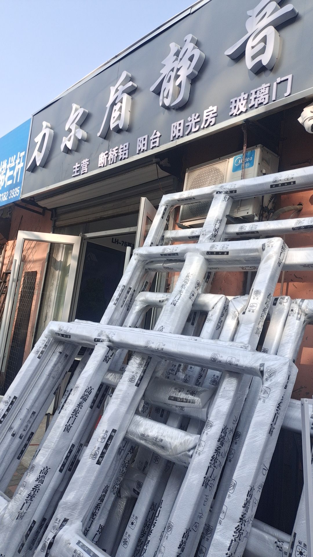力尔盾高端静音系统窗