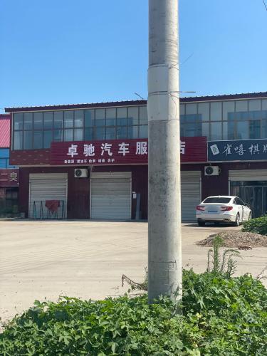 卓驰汽车服务店