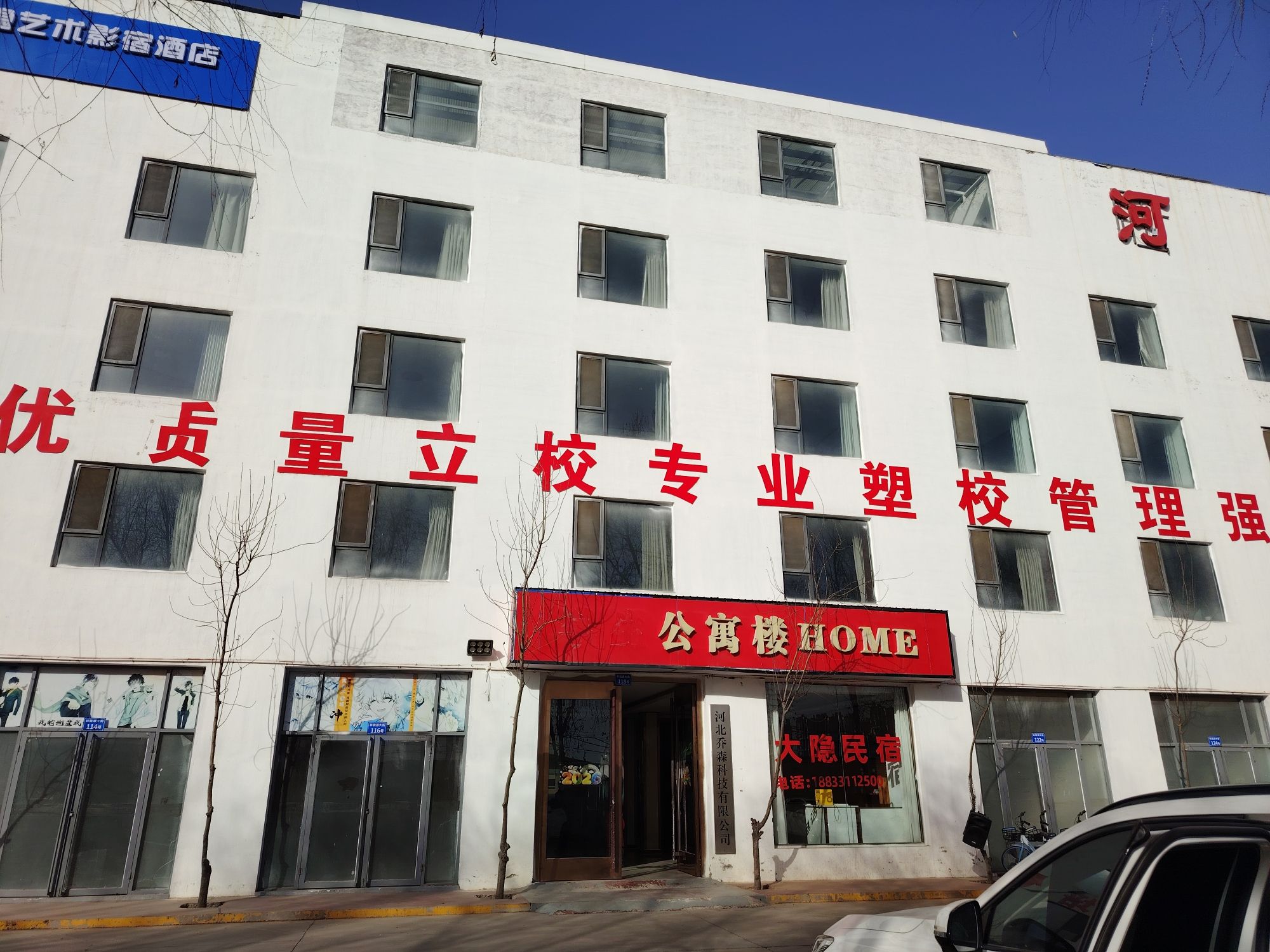 大隐艺术影宿酒店(汇春博物园店)