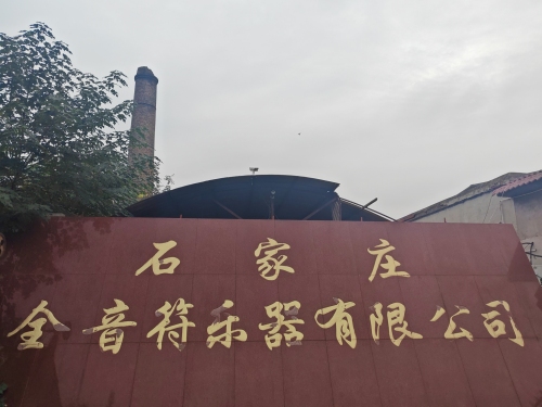全音符乐器有限公司