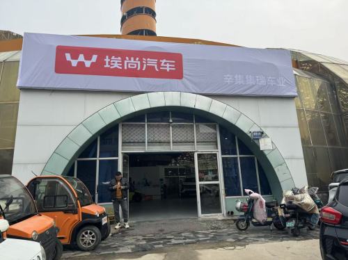 河北集瑞新能源科技发展有限公司