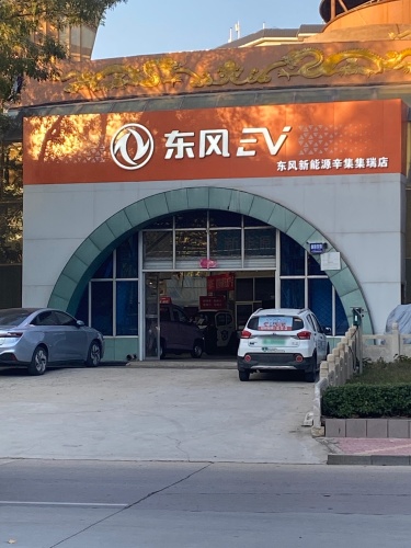 河北集瑞新能源科技发展有限公司