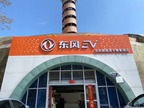 河北集瑞新能源科技发展有限公司