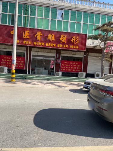 中医骨雕塑形