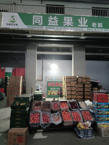 同益果品,