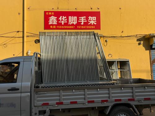 石家庄鑫华脚手架出租批发