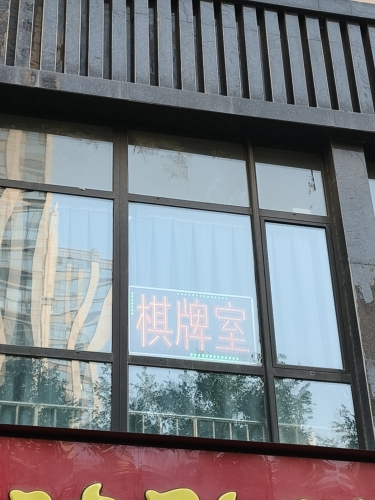 雀时好自助棋牌24H