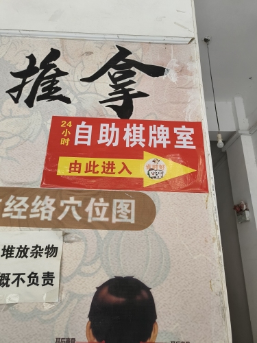 雀时好自助棋牌24H