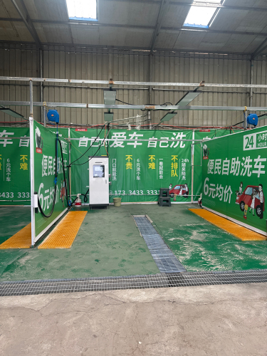深山老林24小时自助洗车