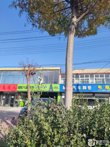 八星养车(平山店)