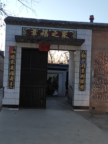 幸福之家