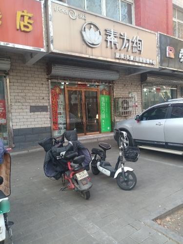 植物之域健发中心