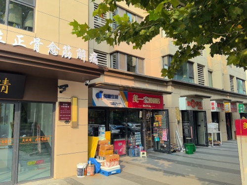 吴成清正骨愈筋堂