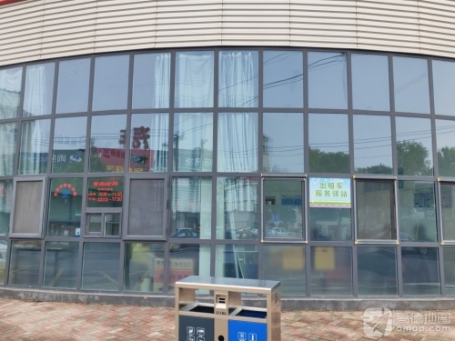 出租汽车司机驿站(1路首末站)