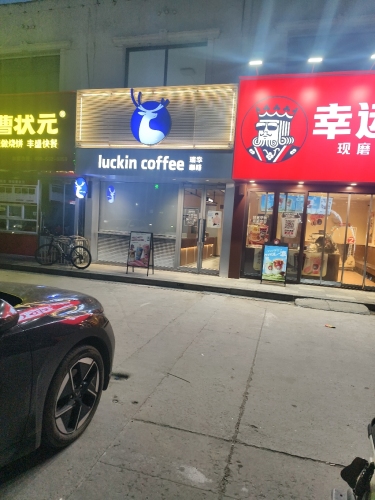 瑞幸咖啡(正定曲阳桥镇店)