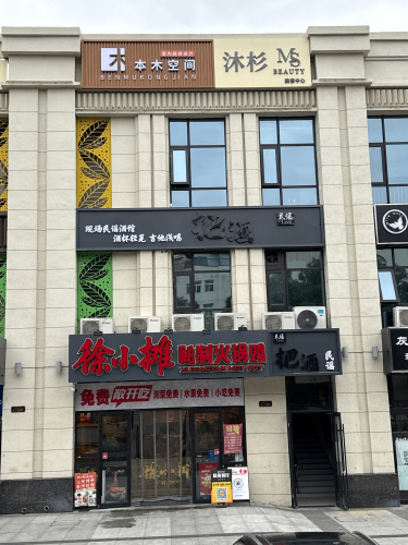 本木空间设计
