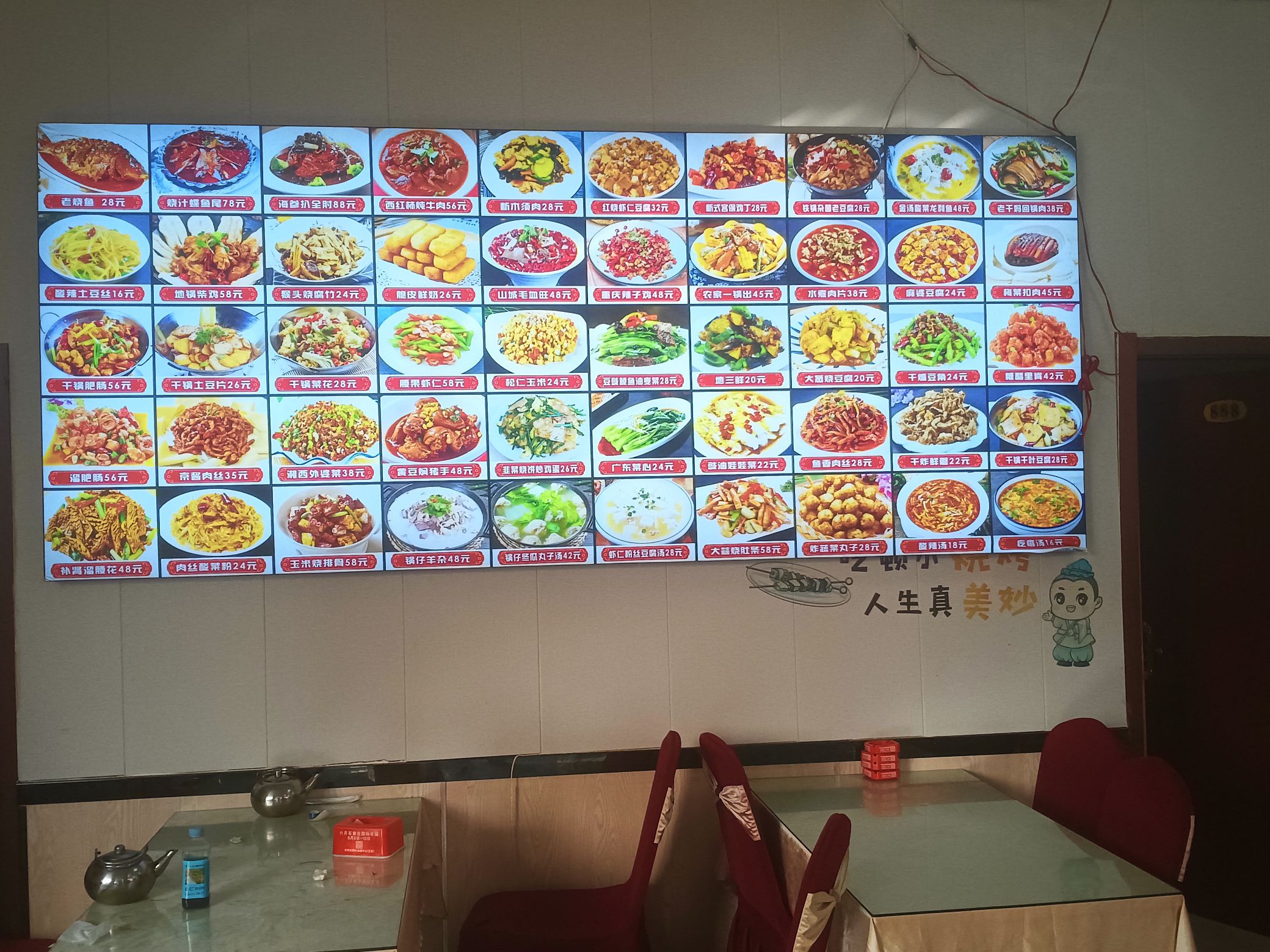 顺路熏肉店