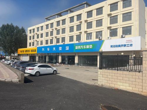 河北万耀汽车大卖场