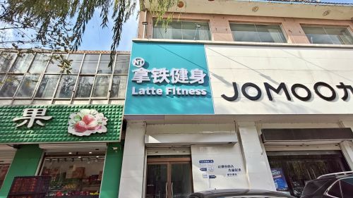 拿铁健身