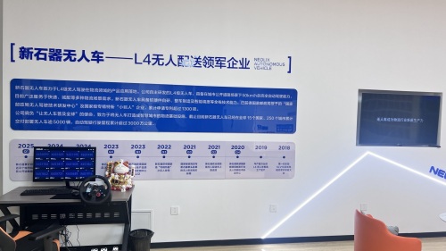 新石器无人车石家庄城市体验中心