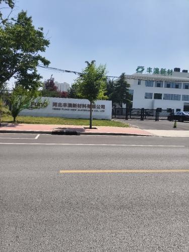 河北丰澳新材料有限公司