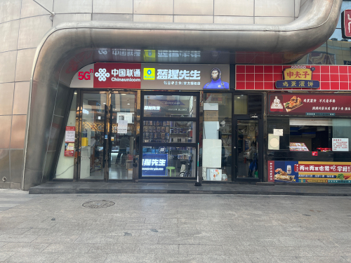 蓝猩先生(太和电子城店)