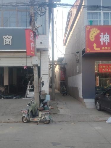 神沐足浴
