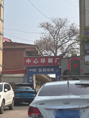 老电影院
