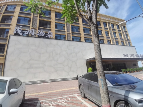浅澜汤泉酒店