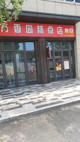 面包实验室